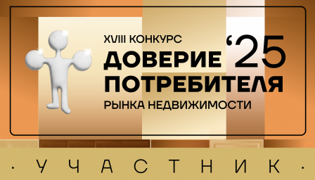 ГК PLG в конкурсе «Доверие потребителя»! 