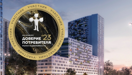 IN2IT участвует в конкурсе «Доверие потребителя»